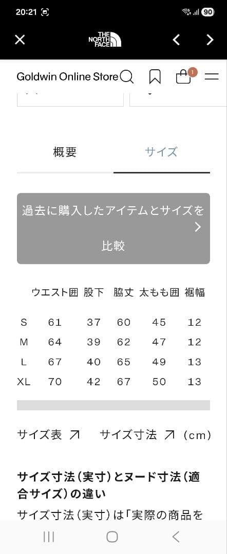 ノースフェイス　エンジュリスレーシングカーフタイツ(メンズ)