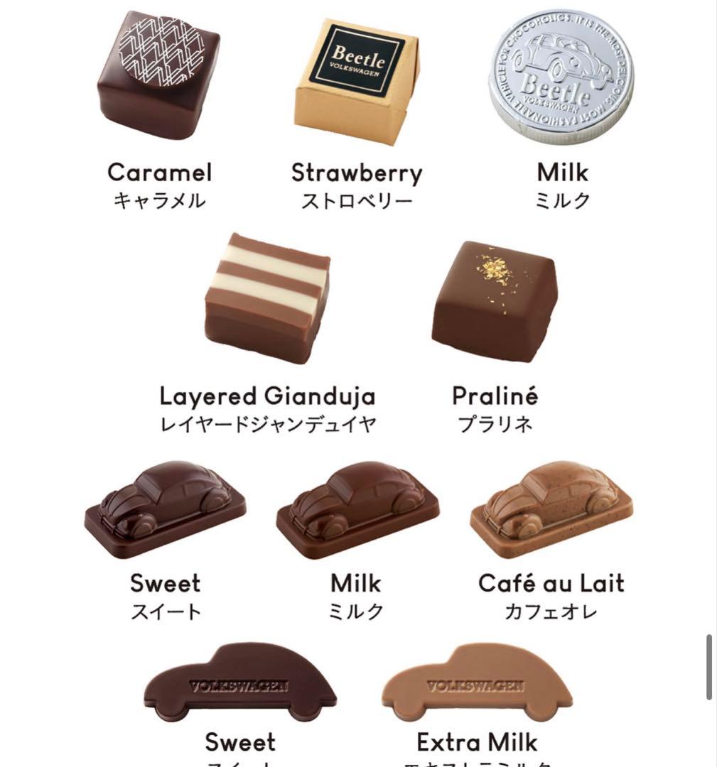 【新品】モロゾフ トラベルビートル バレンタイン チョコレート 2つ