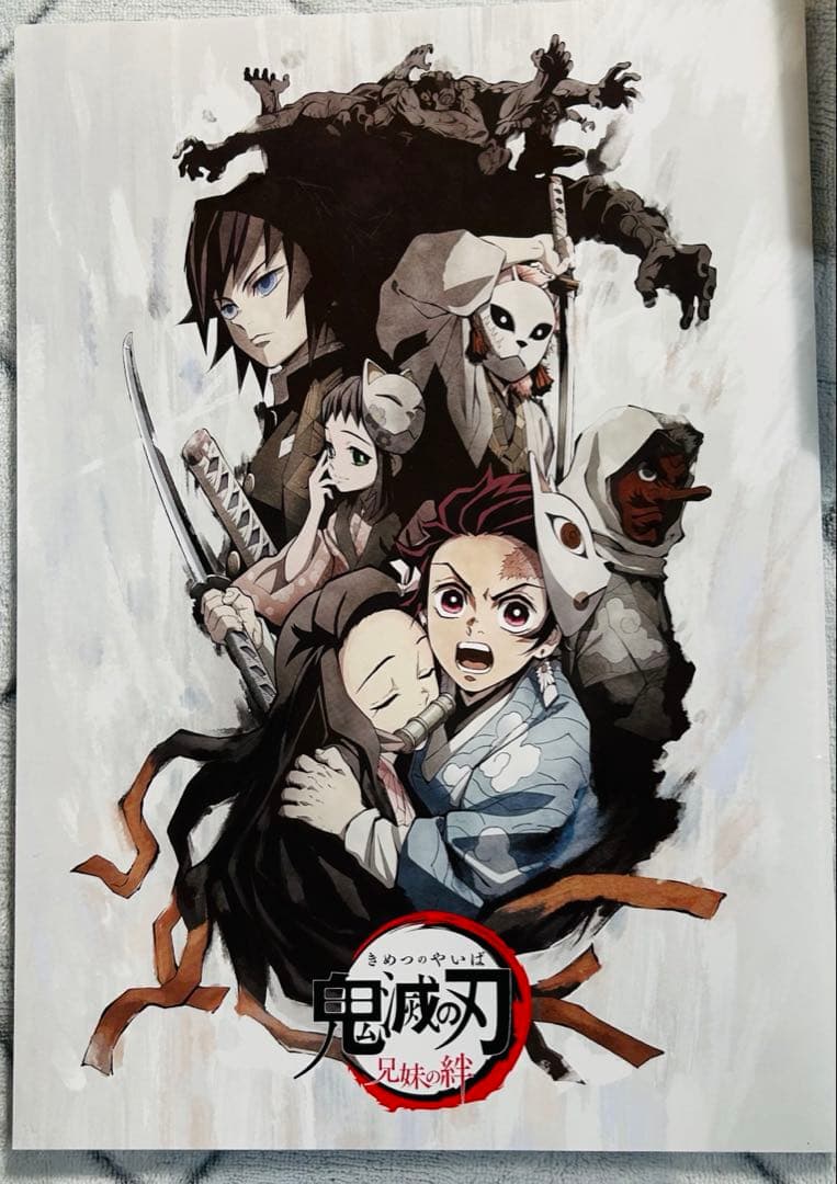 鬼滅の刃　幕間画集　他