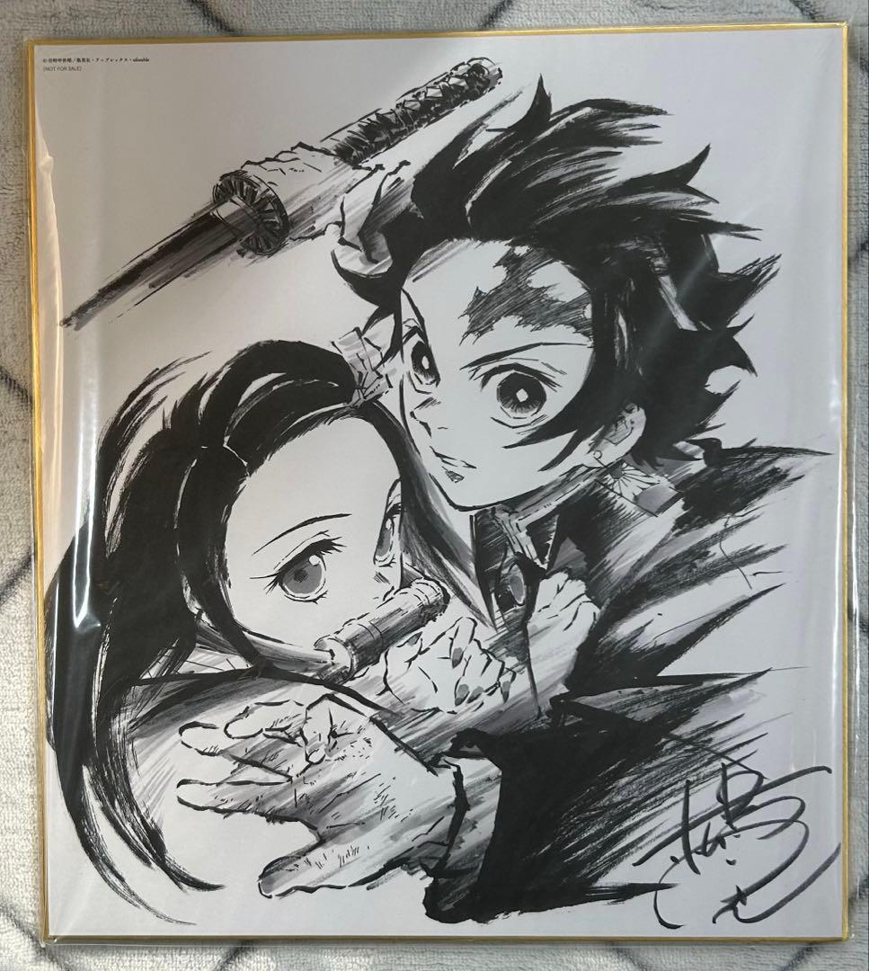 鬼滅の刃　幕間画集　他