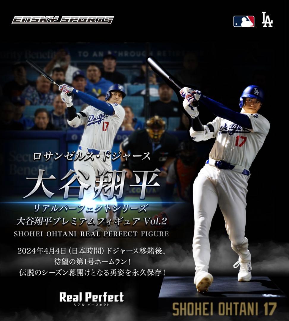 【専用】大谷翔平 リアルパーフェクト プレミアムフィギュア Vol.2