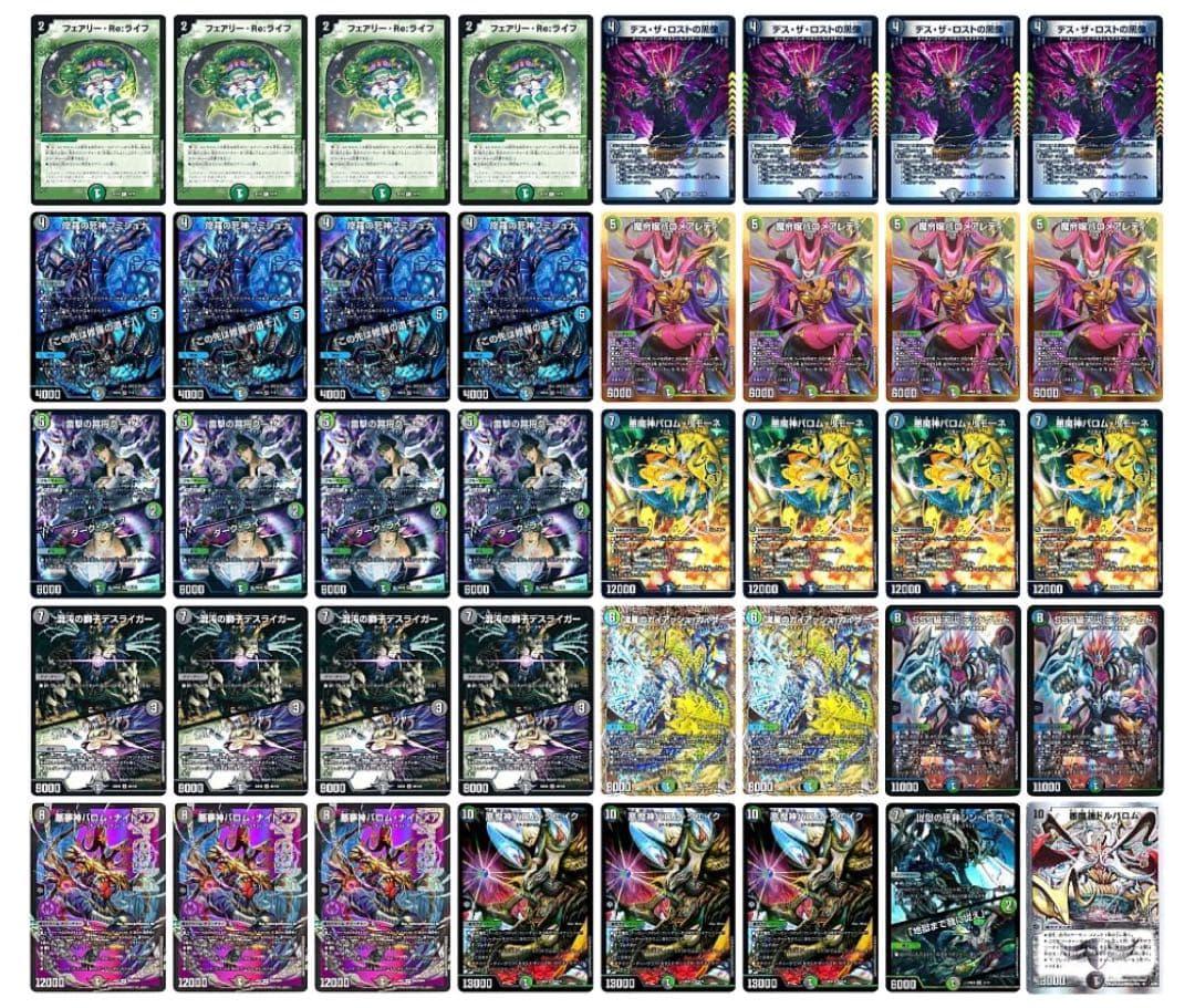 けみくろ構築　黒緑バロム