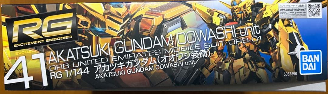 RG 1/144 アカツキガンダム(オオワシ装備)