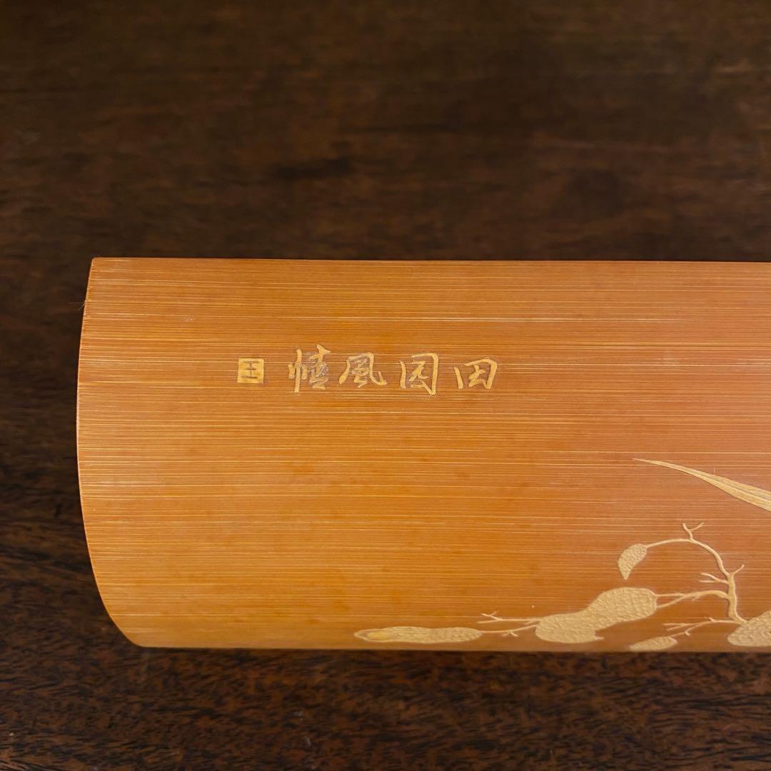 竹 茶则 茶道具　骨董　竹製品　彫刻