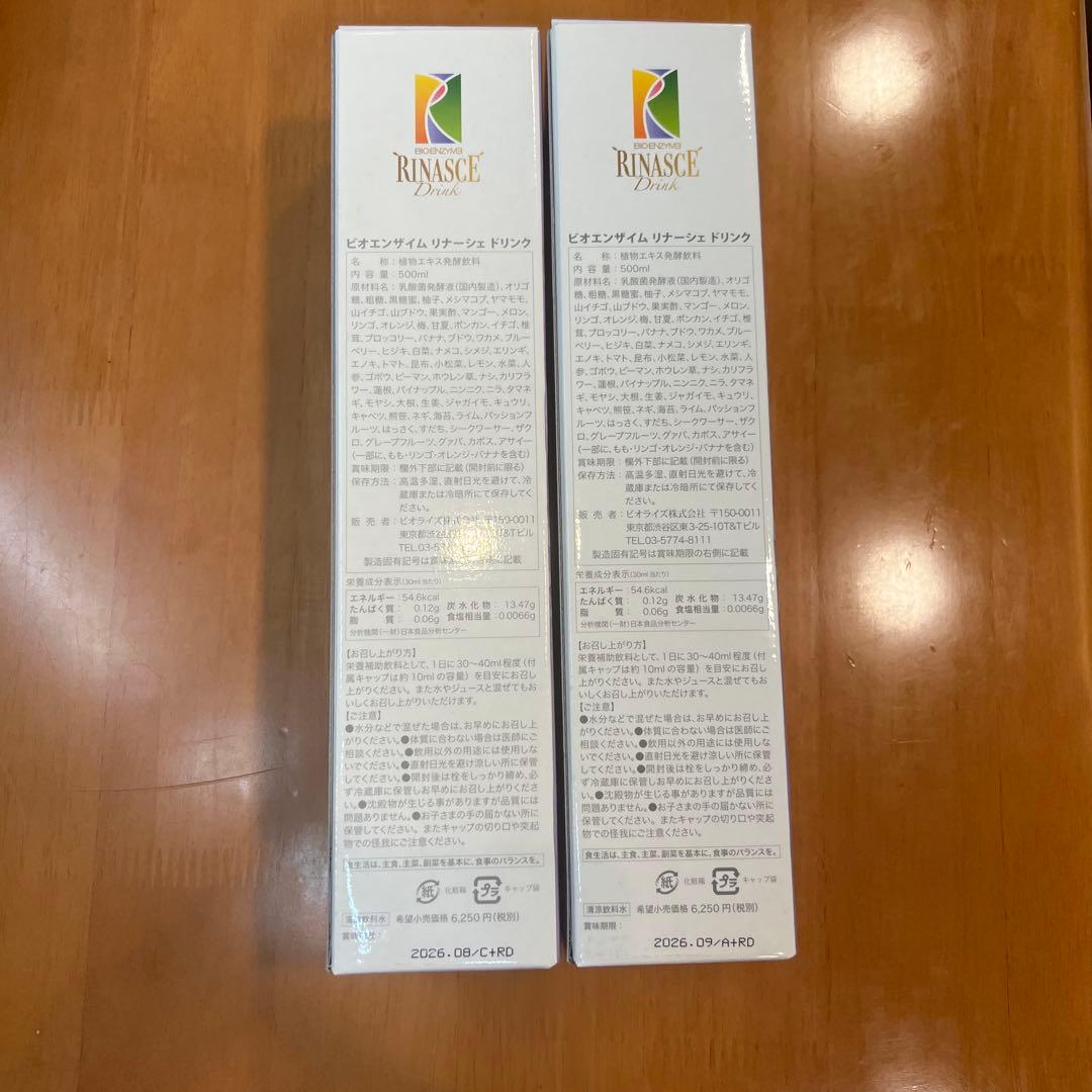 ビオエンザイム　リナーシェドリンク500ml 2本セット