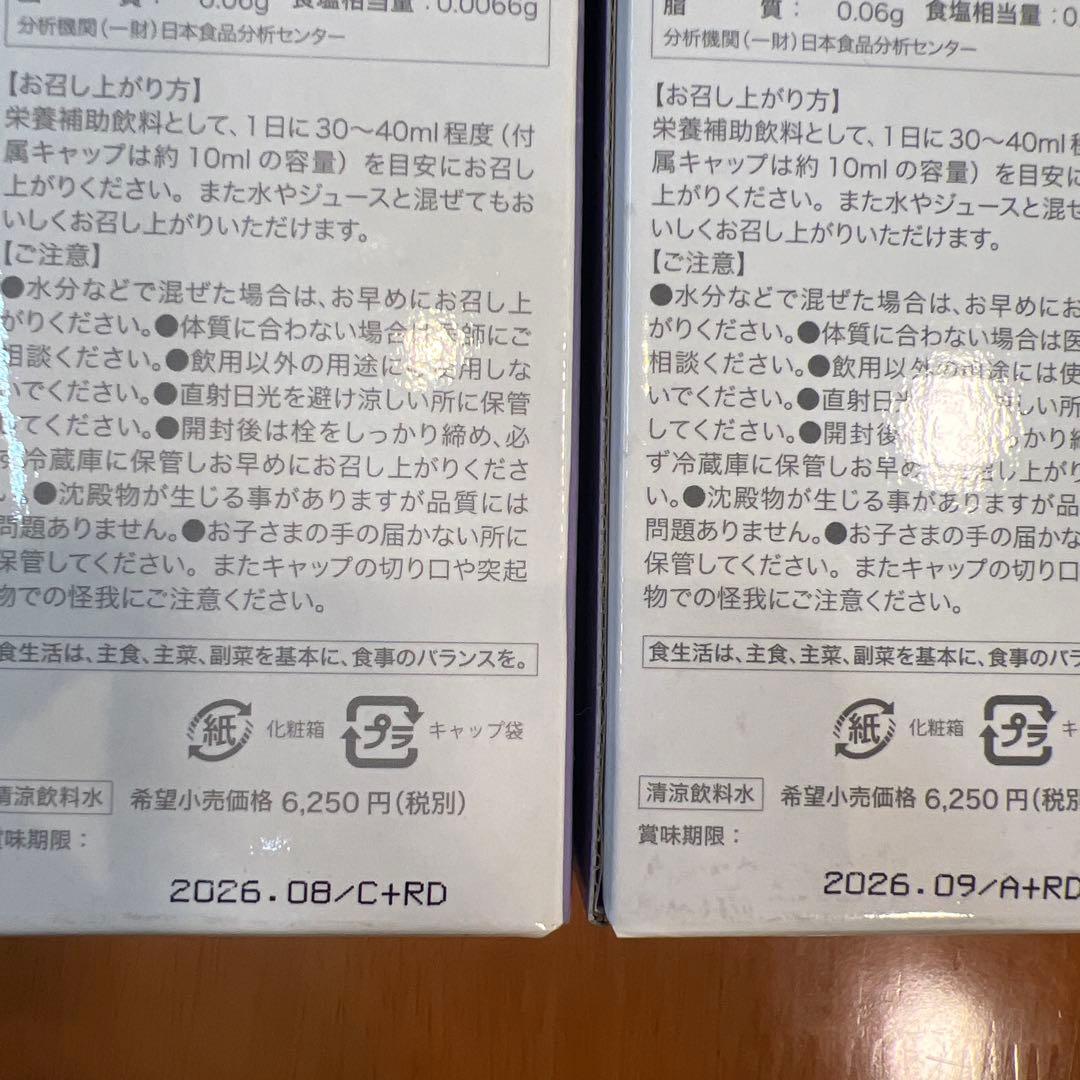 ビオエンザイム　リナーシェドリンク500ml 2本セット