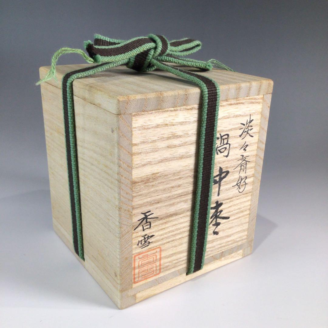 Ｐ４１８　棗　『中林香雪作』『淡々斎好』『渦蒔絵』『中棗』　共箱　茶道具
