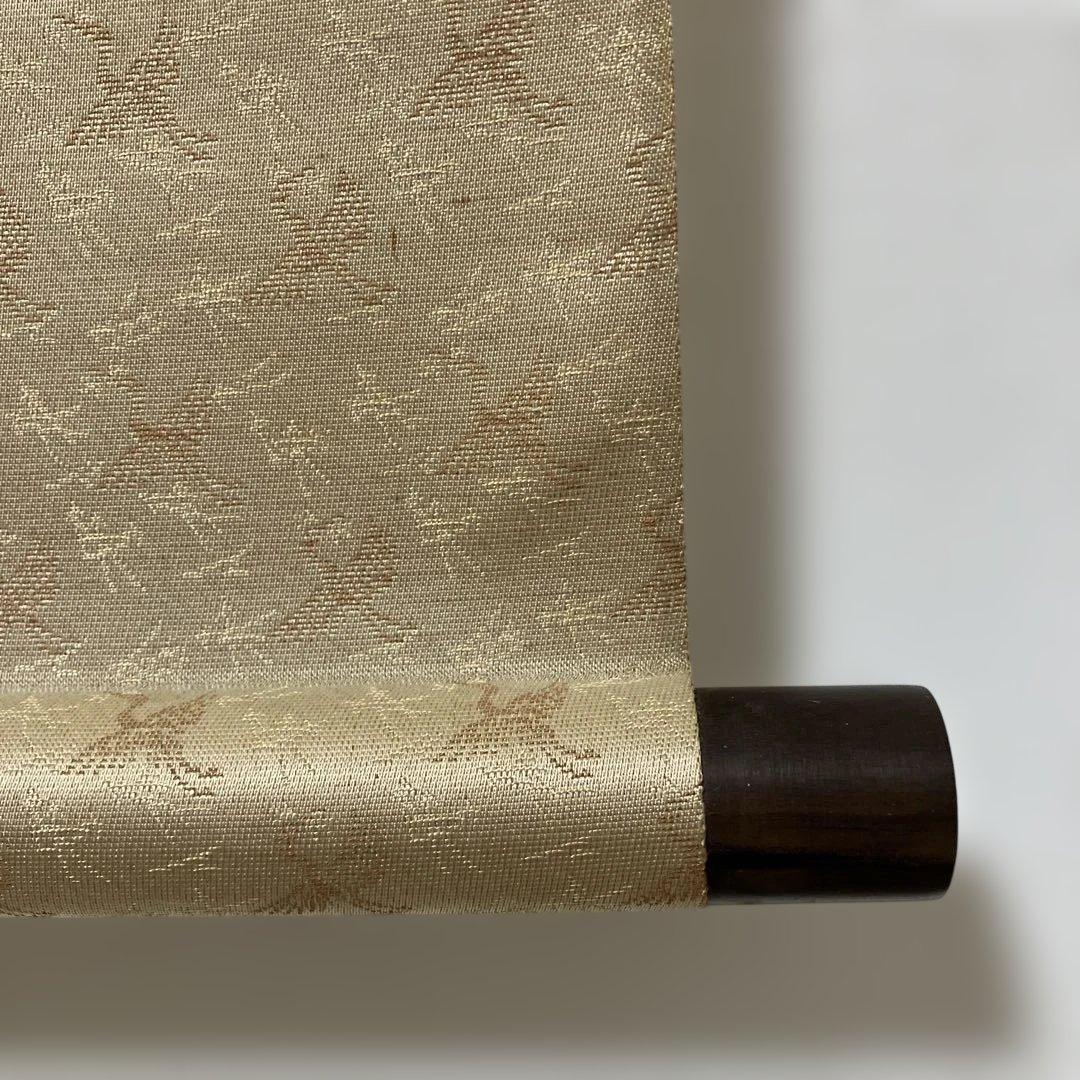 亀之図 甲斐緑樹 尺三 掛軸 落款印 桐箱