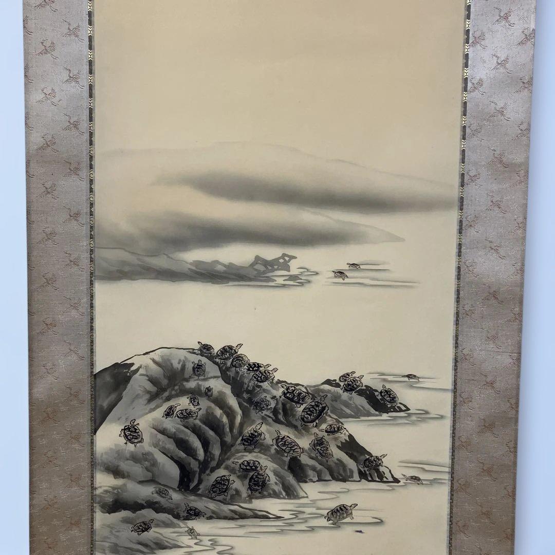 亀之図 甲斐緑樹 尺三 掛軸 落款印 桐箱