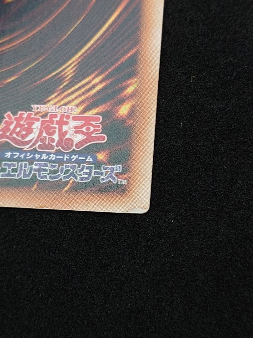 遊戯王　カードエクスクルーダー　ノーパラ