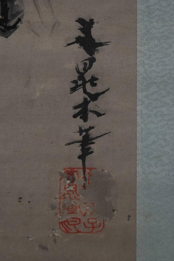 谷文晁/鍾馗之図/木筆人物図/掛軸☆宝船☆Z-915