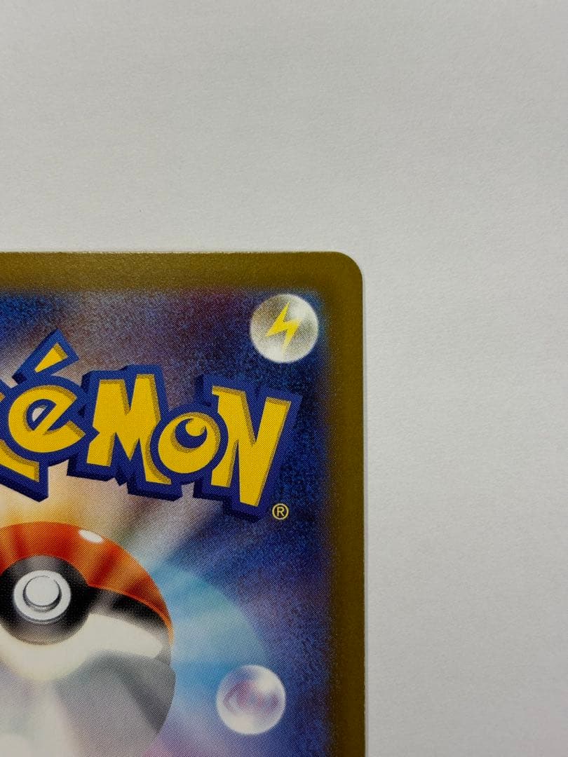 ポケモンカード メイのはげましSAR