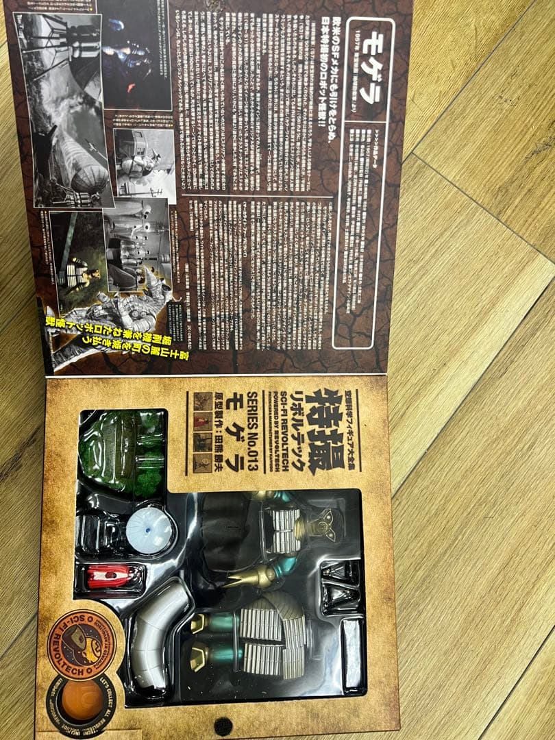 特撮リボルテックシリーズ10シリーズ