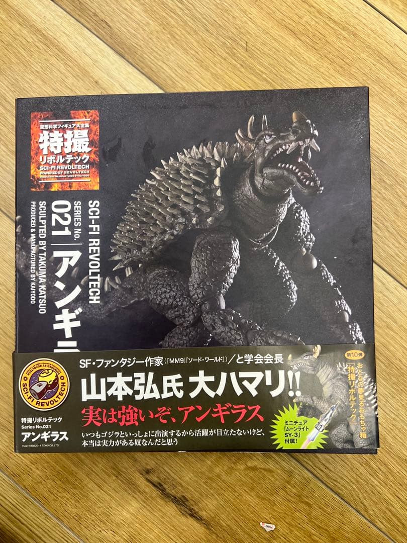 特撮リボルテックシリーズ10シリーズ