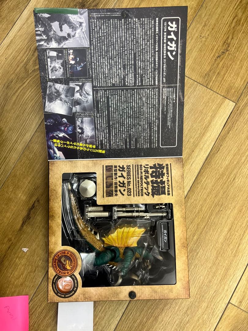 特撮リボルテックシリーズ10シリーズ