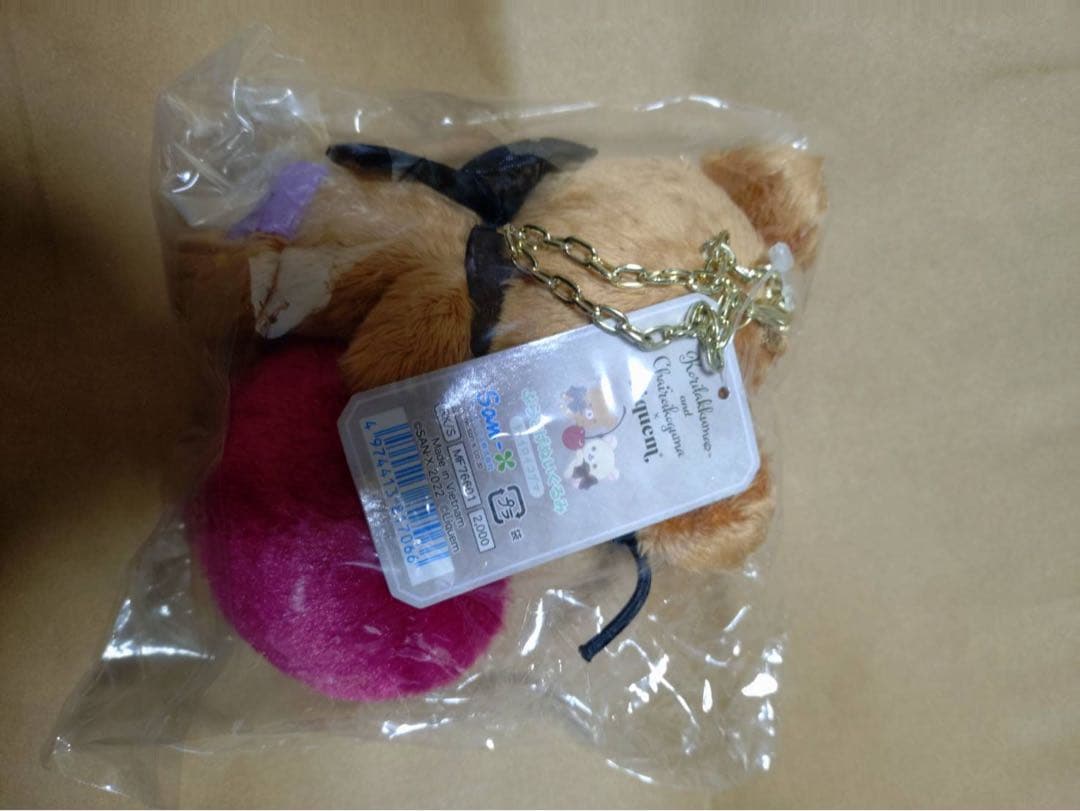 チャイロイコグマ×Liquem