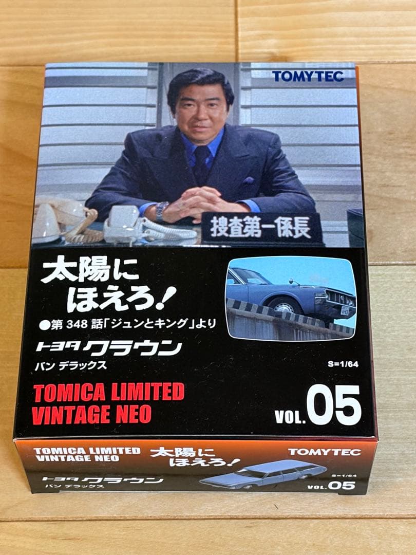 トミカリミテッドヴィテージネオ トヨタクラウンバンデラックスVOL.05
