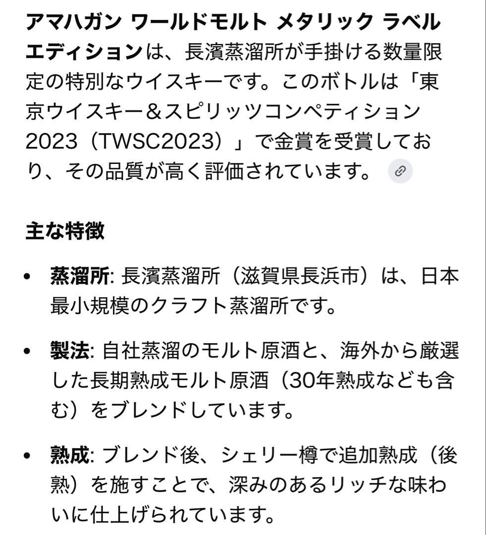 AMAHAGAN llic Label Edition 2本