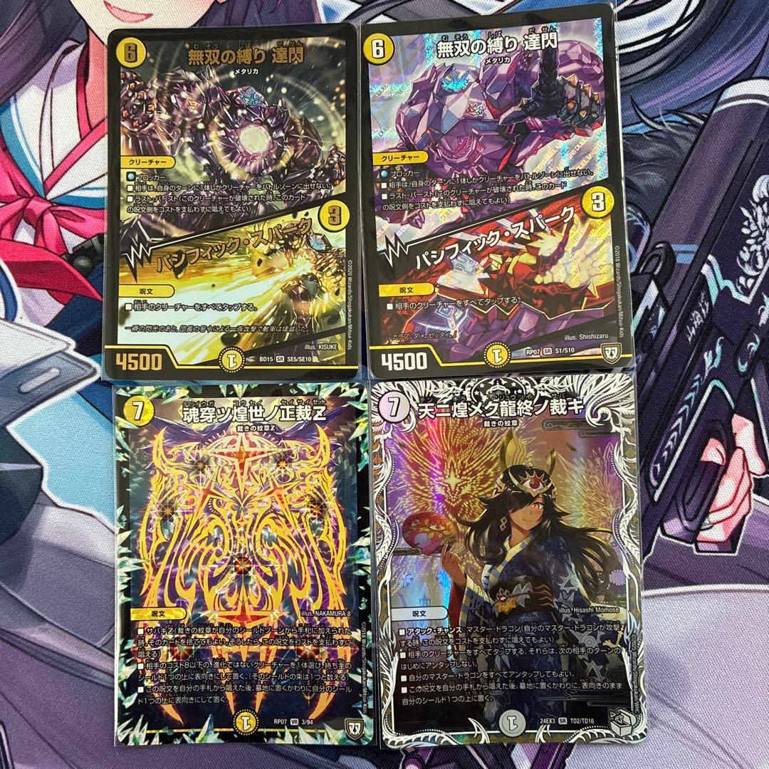 白ゼロ裁き　ザゼ・ゼーン型　おまけ付き