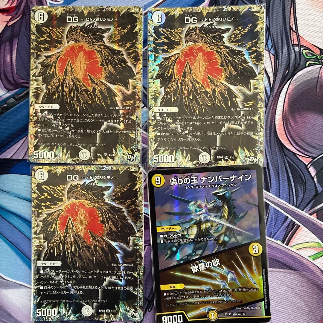 白ゼロ裁き　ザゼ・ゼーン型　おまけ付き