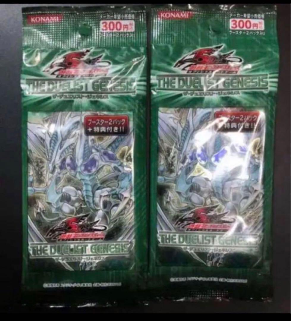 遊戯王θ 特典付限定パック 『THE DUELIST GENESIS』×２