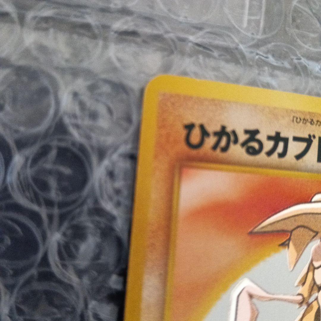 ひかるカブトプス ★★★ 拡張パック第4弾 闇そして光へ..！！