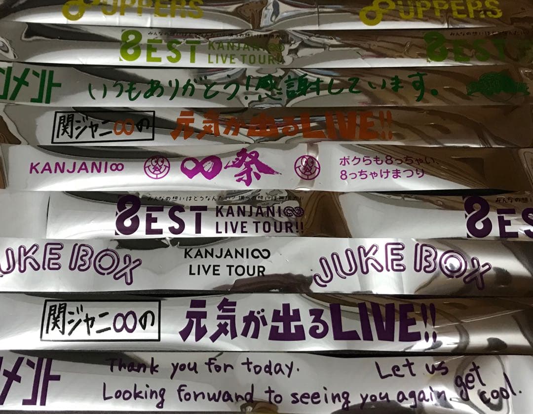 【見本】関ジャニ∞ 銀テープ