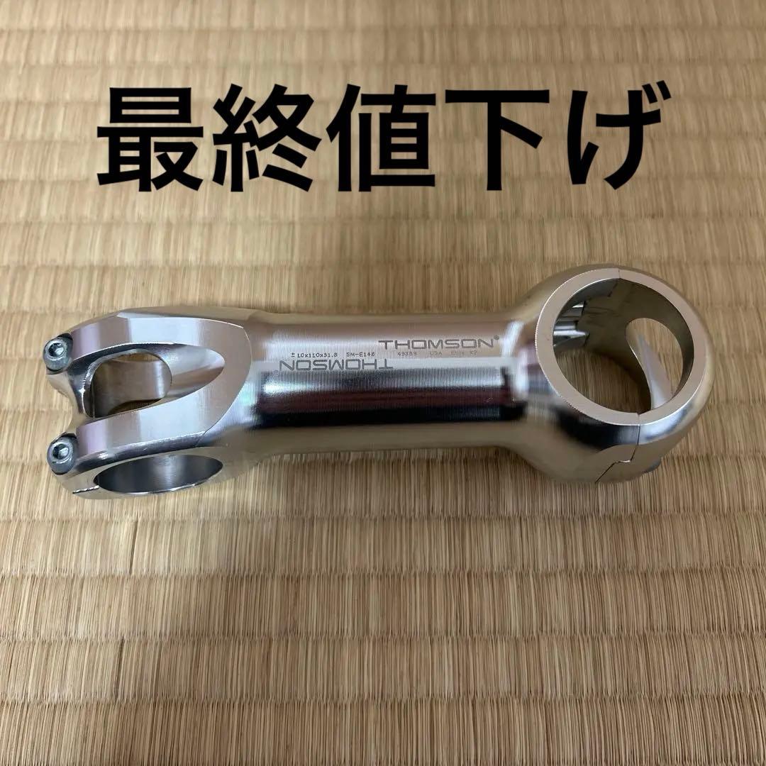 THOMSON ELITE X2 110mm 31.8mm 10° /OS