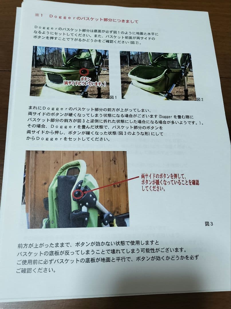 難あり【直渡し】3輪　ドッグカート　ペットカート　犬用カート　Dogger