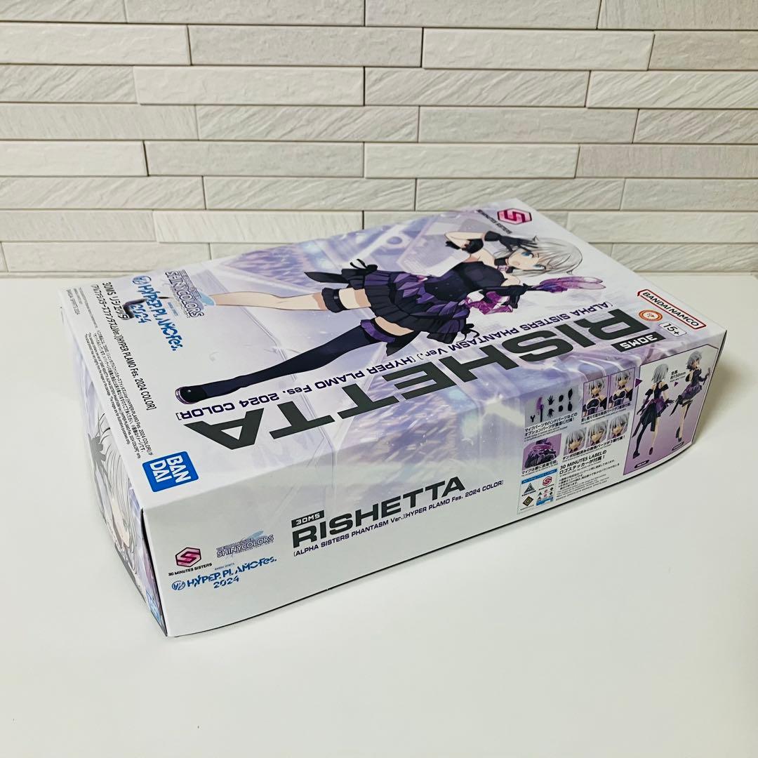 30MS リシェッタ(アルファシスターズファンタズムVer.)