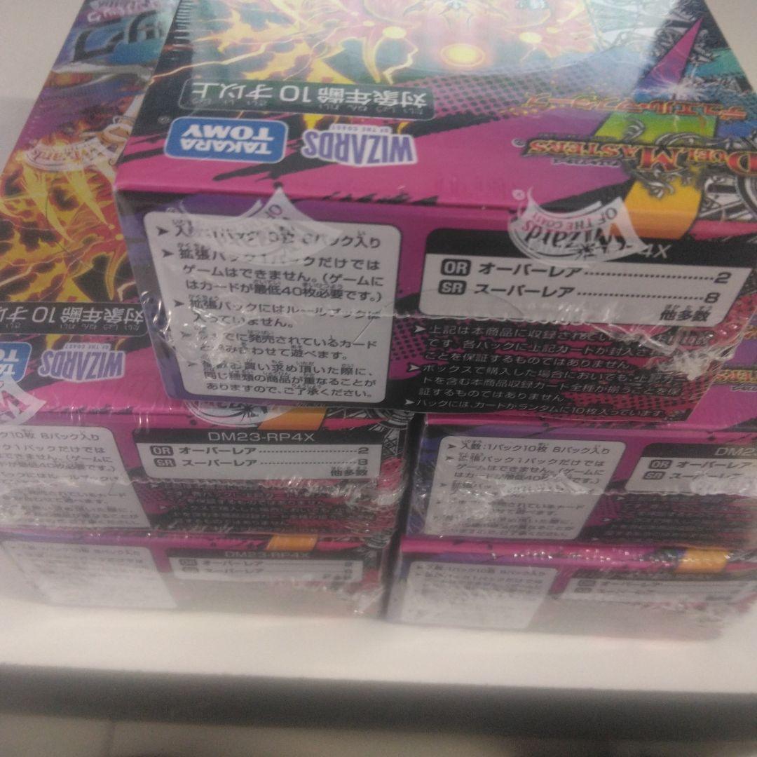 新弾開封中竜皇神爆輝5BOXセット