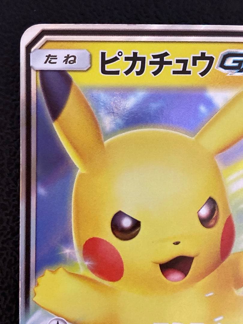 ピカチュウGX BEAMS ビームス プロモ