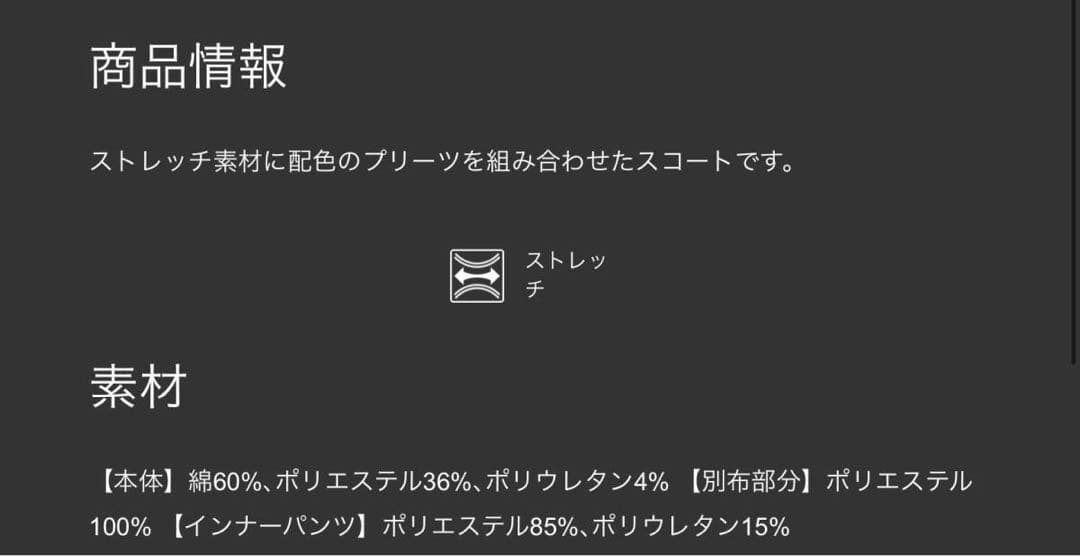 新品　レディース　スカート　スコート　ホワイト　XS 日本正規　TD172