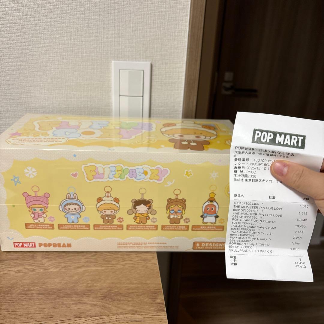 POPMART新作　POPBEAN Fluffy & Cozy アソート