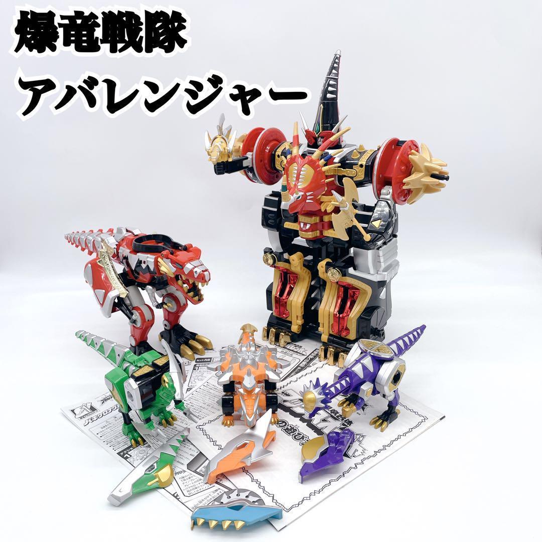 ✨入手困難✨希少✨爆竜戦隊アバレンジャー　✨激暴れセット✨取扱説明書付　現状品