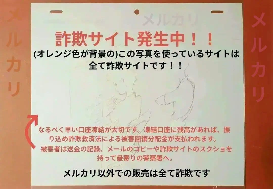 宮崎駿監督 直筆 落書き メルカリ出品以外全て詐欺です 詐欺サイトにご注意下さい