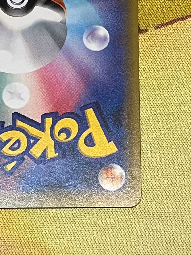 リーリエの全力 SR ポケモンカード　値下げ中！