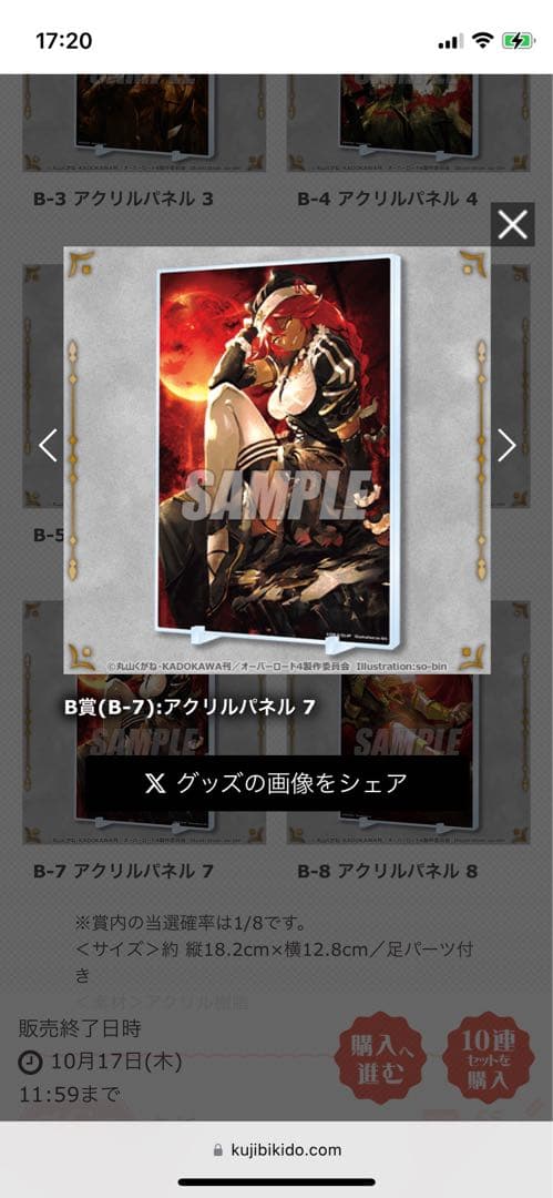 オーバーロード復刻版くじ引き堂A賞以下コンプリートセットおまけtopps MLB