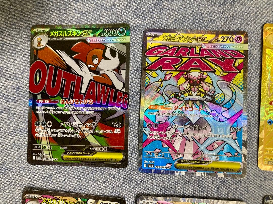 メガカイリューex MUR MA