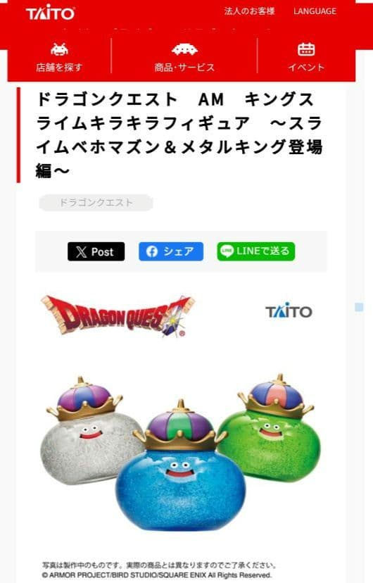 ドラゴンクエスト ビッグクリアフィギュア 6種セット売り