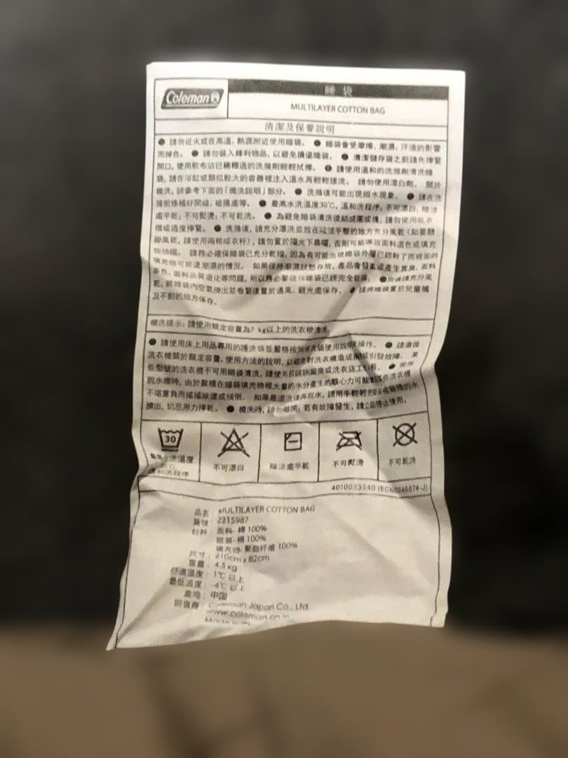 Coleman ベージュ寝袋 チェック柄