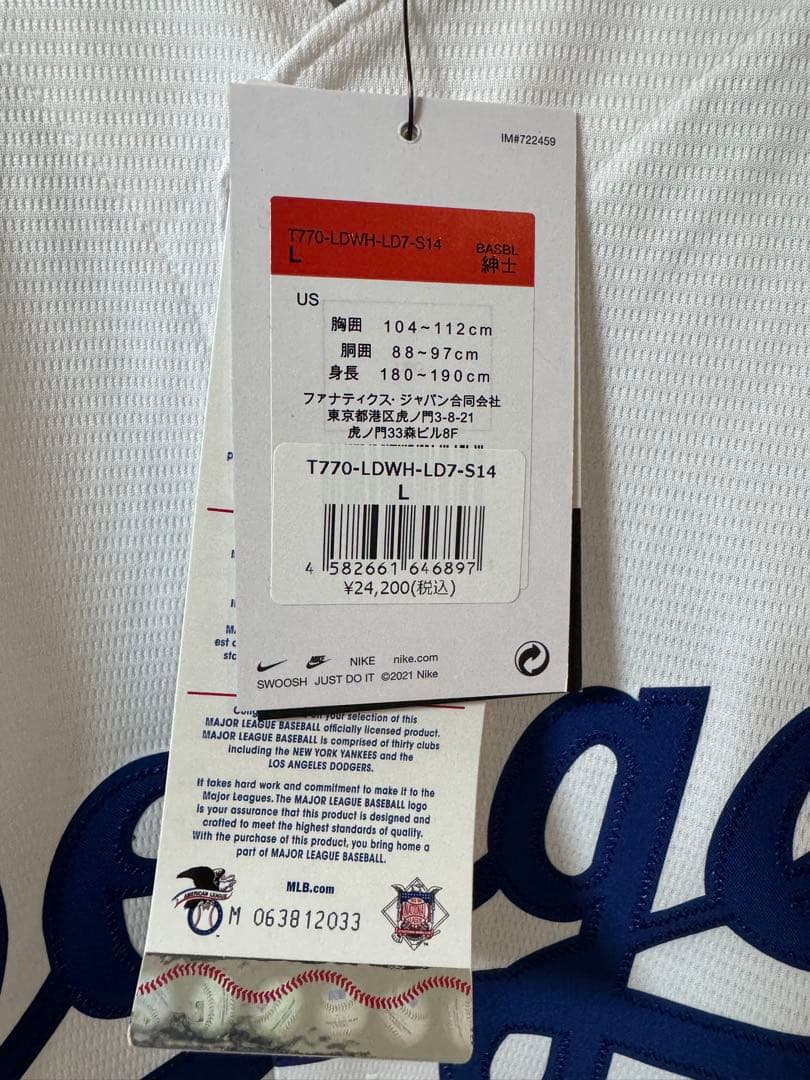 【新品未使用・正規品】NIKE公式 ドジャース 大谷翔平ユニフォーム Lサイズ