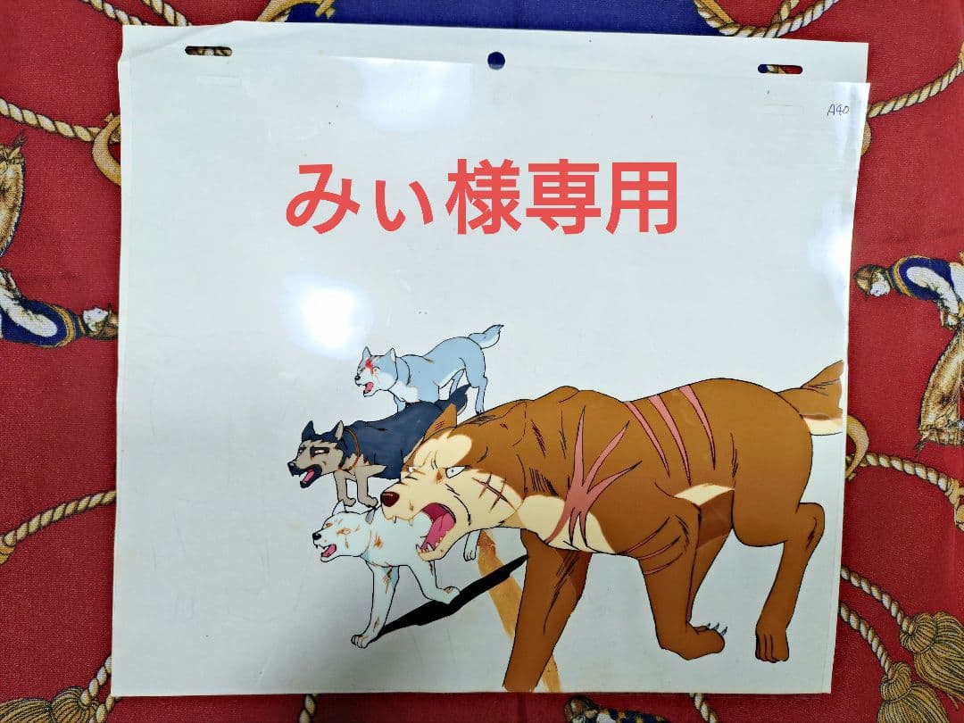 アニメ セル画 銀牙 3枚セット 当時物