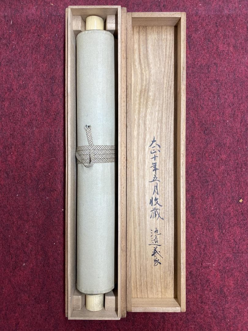 八田知紀『寄水祝歌』蟹画賛 絖本 池辺義象蔵箱 宮中御歌所派の始祖 幕末 掛軸