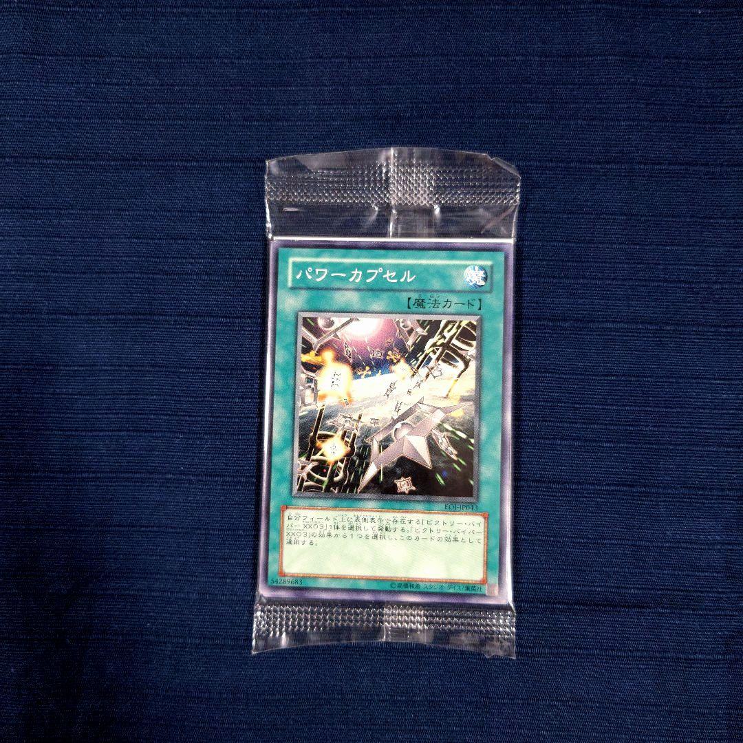 遊戯王　カードガチャ　3枚入り（ノーマル）9種類