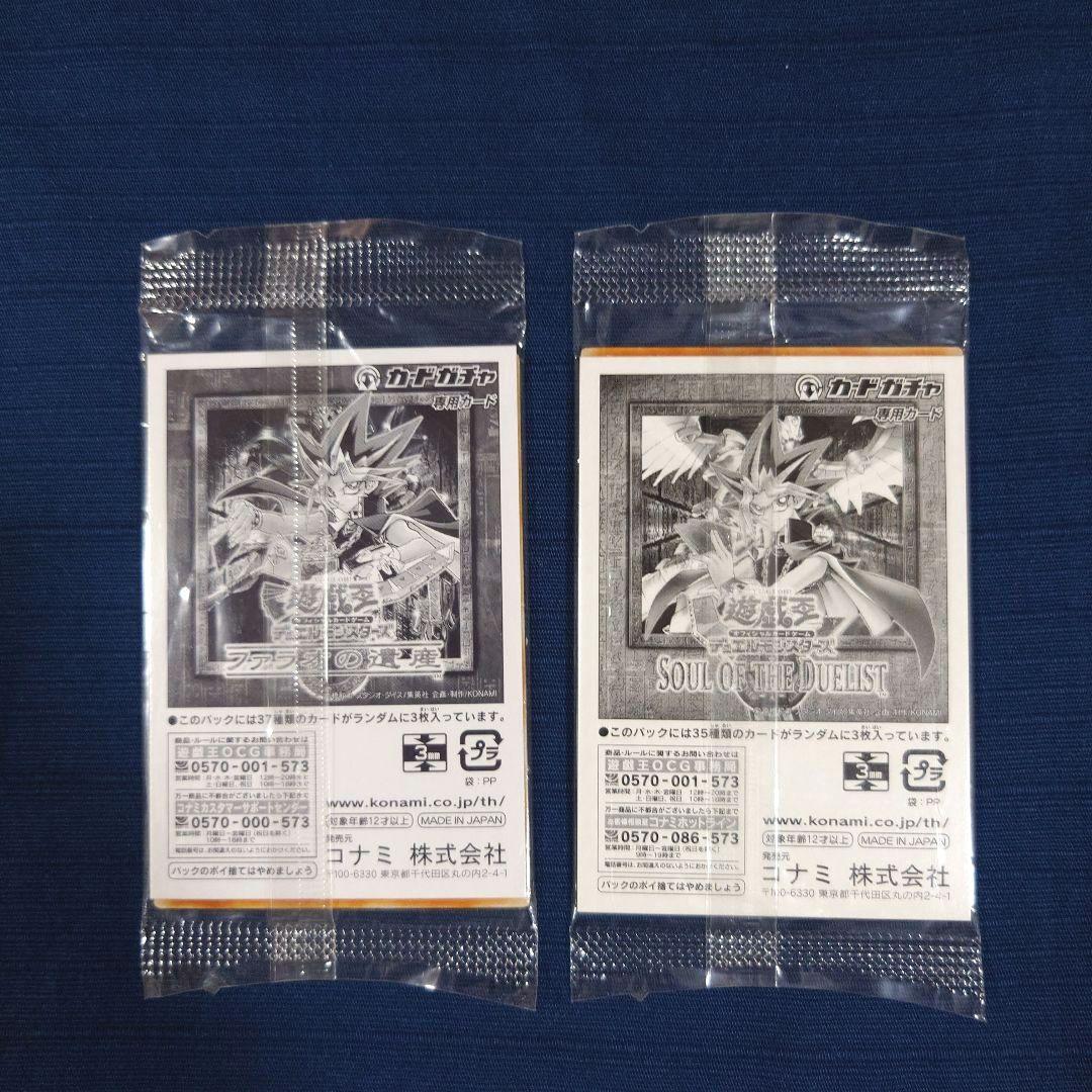 遊戯王　カードガチャ　3枚入り（ノーマル）9種類