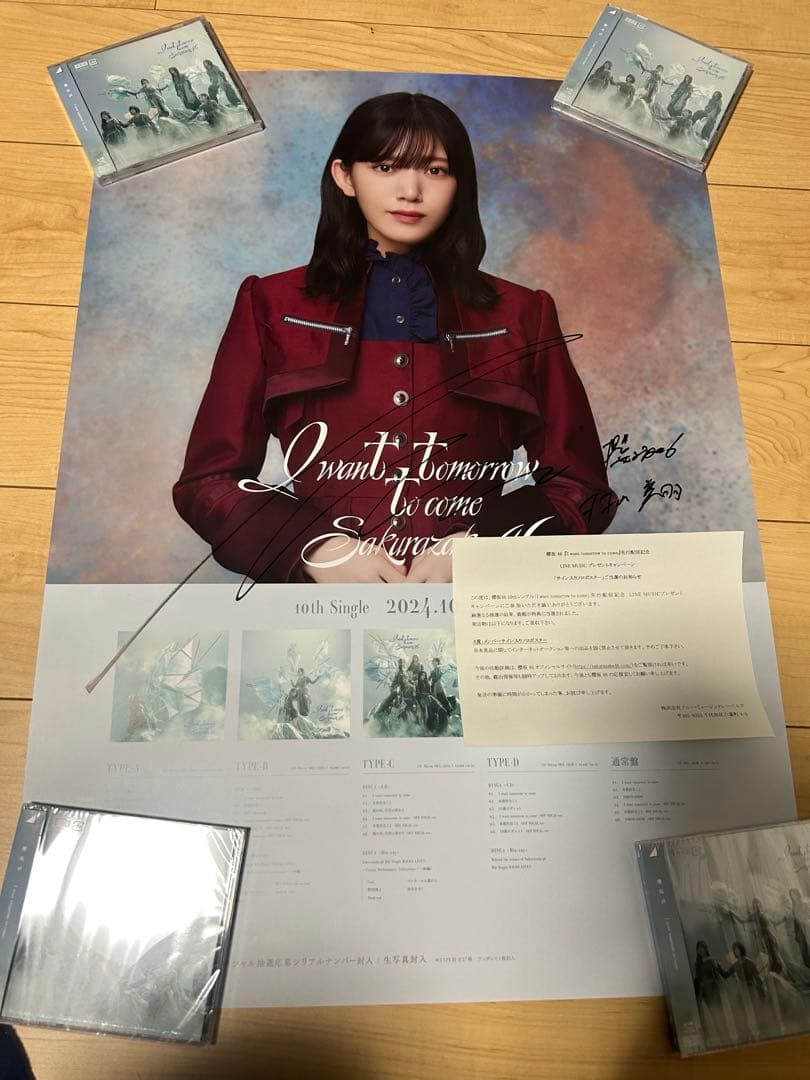 櫻坂46 村山美羽 直筆サイン ポスター