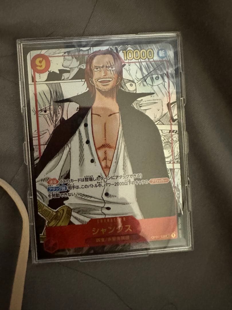 ワンピースカード　シャンクス　SAR コミック背景