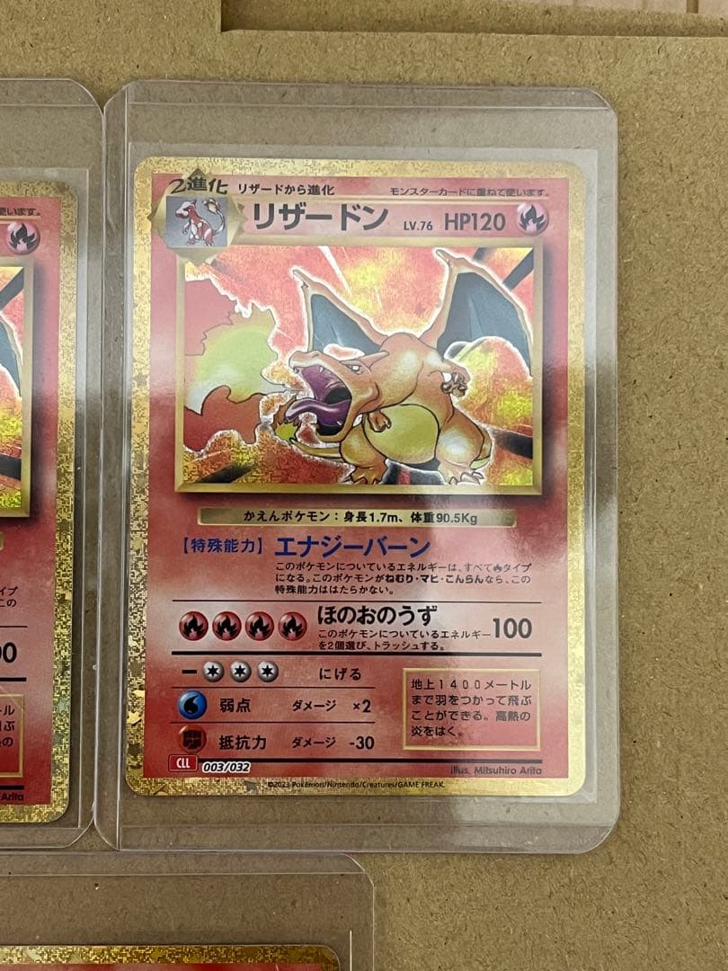 ポケモンカード　classic クラシック　リザードン5枚セット