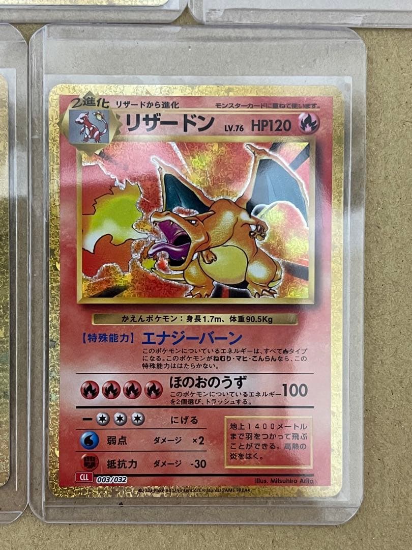 ポケモンカード　classic クラシック　リザードン5枚セット